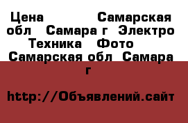 canon 50 mm 1.8 II › Цена ­ 7 000 - Самарская обл., Самара г. Электро-Техника » Фото   . Самарская обл.,Самара г.